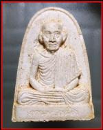 หลวงพ่อเกษม เขมโก(2582)